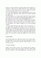 [고전적 경영이론] 테일러(F. Taylor)의 과학적 관리법, 고전적 조직이론, 고전적 경영이론의 공헌과 한계 5페이지