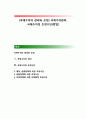 [국제수지의 관리와 조정] 국제수지관리, 국제수지의 조정수단(방법) (재정, 금융정책에 의한 조정수단, 외환정책에 의한 조정수단, 무역정책에 의한 직접통제 조정수단) 1페이지