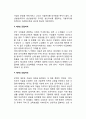 [무역이익] 무역의 (제1,2의) 직접이익과 (제1~4의) 간접이익 4페이지