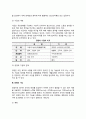 [경영의 개념] 경영학(Business Administration의 의의, 경영과 기업의 개념과 관계, 경영의 기능 3페이지