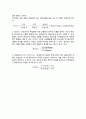 [경영의 개념] 경영학(Business Administration의 의의, 경영과 기업의 개념과 관계, 경영의 기능 6페이지