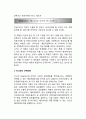 [글로벌비즈니스의 선택] 허쉬(S. Hirsh)의 선택모형, 러그만(A. Rugman)의 선택모형, 루트(F. Root)의 선택모형 3페이지
