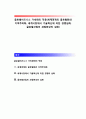 글로벌비즈니스(Global Business) 가속화의 적응(세계경제의 글로벌화와 지역주의화, 세계시장에서 기술혁신에 의한 경쟁심화, 글로벌산업의 과점현상의 심화) 1페이지