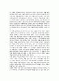 글로벌비즈니스(글로벌비지니스) 실행의 장점(이점) 해외진출과 각종편익, 글로벌화의 문제점과 대책 6페이지