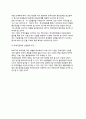 [NAFTA의 과제와 전망] NAFTA(North American Free Trade Agreement 북미자유무역협정)의 성과와 개선과제, NAFTA의 대외관계, 우리의 대응방안 6페이지