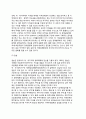 [APEC] APEC(아시아태평양경제협력체)의 주요 쟁점과 주요국(미국,일본,중국,ASEAN,한국)의 입장 4페이지