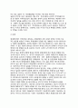 [APEC] APEC(아시아태평양경제협력체)의 주요 쟁점과 주요국(미국,일본,중국,ASEAN,한국)의 입장 5페이지