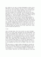 [APEC] APEC(아시아태평양경제협력체)의 주요 쟁점과 주요국(미국,일본,중국,ASEAN,한국)의 입장 7페이지