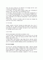 기업의 결합(combination) (콘체른, 카르텔, 트러스트, 지주회사) 3페이지