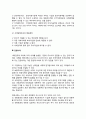 사채(社債 Corporate bonds)와 주식(보통주, 사채의 발행, 전환사채, 우선주의 내용과 종류) 3페이지