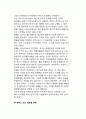 글로벌비즈니스를 해야 하는 이유를 논하시오. (글로벌비즈니스를 이해하기 전에, 좁아지는 세계, 변하고 있는 글로벌 환경) 6페이지