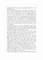 [경영학] 글로벌비즈니스(글로벌비지니스)의 유형(종류) - 단독투자, 합작투자(조인트벤처), 인수합병, 전략적 제휴 5페이지