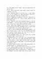 [경영학] 글로벌비즈니스(글로벌비지니스)의 유형(종류) - 단독투자, 합작투자(조인트벤처), 인수합병, 전략적 제휴 6페이지