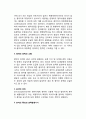 무역계약의 성립 (청약의 의의·종류·효력과 소멸, 승낙의 의의·특성과 효력발생시기,  무역계약의 의의·성격·성립요건·종류) 3페이지