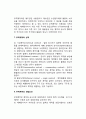 무역계약의 성립 (청약의 의의·종류·효력과 소멸, 승낙의 의의·특성과 효력발생시기,  무역계약의 의의·성격·성립요건·종류) 5페이지