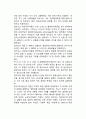 비교생산비설 - 리카도(D. Ricardo)의 이론, 고전이론에 대한 비판(수송비,비용의 다양성) 5페이지