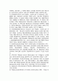 무역거래조건(Incoterms2000)의 설정 - Incoterms(인코텀즈)2000의 제정과 발전, 개정목적과 주요 특성, 당사자 의무 및 위험이전, 주요내용 5페이지