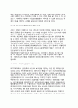 한국(우리나라)의 산업정책 방향 (정책대응 기본 방향, 부문별 정책 대안) 6페이지