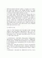 무역상무관리(무역상무의 의의)와 신규거래관계의 창설 (거래상품의 선정,해외시장조사,거래처 선정,신용조회 및 회답) 5페이지