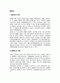 [환율제도] 환율제도의 종류, 변화, 우리나라(한국)의 환율제도변화, 환율제도의 글로벌비즈니스의 영향(고정환율,변동환율) 2페이지