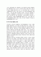 [환율제도] 환율제도의 종류, 변화, 우리나라(한국)의 환율제도변화, 환율제도의 글로벌비즈니스의 영향(고정환율,변동환율) 3페이지