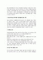 EU(European Union 유럽연합) - EU의 탄생배경, 주요내용, 대외정책, EU확대의 의미 5페이지