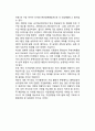 EU(European Union 유럽연합) - EU의 탄생배경, 주요내용, 대외정책, EU확대의 의미 6페이지