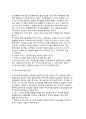 [기업의 형태] 기업의 유형(종류) - 개인기업,합명회사,합자회사,익명조합,유한회사,주식회사,벤처(벤쳐)기업 6페이지