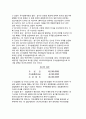 [기업의 형태] 기업의 유형(종류) - 개인기업,합명회사,합자회사,익명조합,유한회사,주식회사,벤처(벤쳐)기업 7페이지