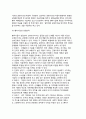 [기업의 형태] 기업의 유형(종류) - 개인기업,합명회사,합자회사,익명조합,유한회사,주식회사,벤처(벤쳐)기업 10페이지