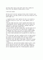 [기업의 형태] 기업의 유형(종류) - 개인기업,합명회사,합자회사,익명조합,유한회사,주식회사,벤처(벤쳐)기업 11페이지