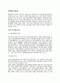 [한국경제성장배경] 우리나라(한국)경제의 성장요인 (제도 및 정책적 요인, 성장의 엔진으로서의 수출확대, 물적, 인적자본의 형성, 기술진보, 왕성한 기업가정신, 환경적 요인) 2페이지