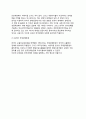 [한국경제성장배경] 우리나라(한국)경제의 성장요인 (제도 및 정책적 요인, 성장의 엔진으로서의 수출확대, 물적, 인적자본의 형성, 기술진보, 왕성한 기업가정신, 환경적 요인) 9페이지