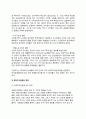 한국(우리나라) 경제의 구조전환 패턴 - 경제구조전환의 과정과 특징 4페이지