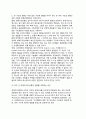 한국(우리나라) 경제의 구조전환 패턴 - 경제구조전환의 과정과 특징 5페이지