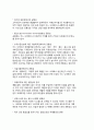 한국(우리나라) 경제의 구조전환 패턴 - 경제구조전환의 과정과 특징 6페이지