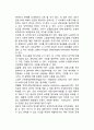 무역에 대한 국가 개입(무역정책)의 목적과 수단 (관세정책,직접적인 무역정책(통제),수출촉진정책,비관세장벽) 3페이지