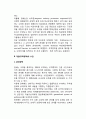 무역에 대한 국가 개입(무역정책)의 목적과 수단 (관세정책,직접적인 무역정책(통제),수출촉진정책,비관세장벽) 4페이지