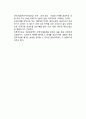 무역에 대한 국가 개입(무역정책)의 목적과 수단 (관세정책,직접적인 무역정책(통제),수출촉진정책,비관세장벽) 8페이지