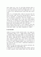 무역발생 원인의 현대적 접근(무역이론 - 특수요소이론, 입수가능성이론, 기술진보의 중시론) 3페이지
