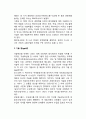 무역발생 원인의 현대적 접근(무역이론 - 특수요소이론, 입수가능성이론, 기술진보의 중시론) 5페이지