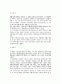 무역발생 원인의 현대적 접근(무역이론 - 특수요소이론, 입수가능성이론, 기술진보의 중시론) 7페이지