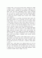무역발생 원인의 현대적 접근(무역이론 - 특수요소이론, 입수가능성이론, 기술진보의 중시론) 9페이지