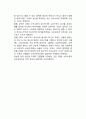 무역발생 원인의 현대적 접근(무역이론 - 특수요소이론, 입수가능성이론, 기술진보의 중시론) 12페이지