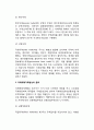 [무역거래형태] 무역거래의 분류(유형) (거래대상의 유, 무형에 따른 분류, 무역의 주체에 따른 분류, 국제매매거래법상의 분류) 4페이지