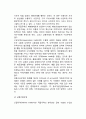 [무역거래형태] 무역거래의 분류(유형) (거래대상의 유, 무형에 따른 분류, 무역의 주체에 따른 분류, 국제매매거래법상의 분류) 5페이지