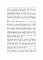 [무역거래형태] 무역거래의 분류(유형) (거래대상의 유, 무형에 따른 분류, 무역의 주체에 따른 분류, 국제매매거래법상의 분류) 6페이지