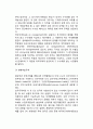 [무역거래형태] 무역거래의 분류(유형) (거래대상의 유, 무형에 따른 분류, 무역의 주체에 따른 분류, 국제매매거래법상의 분류) 7페이지