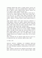 [무역거래형태] 무역거래의 분류(유형) (거래대상의 유, 무형에 따른 분류, 무역의 주체에 따른 분류, 국제매매거래법상의 분류) 9페이지