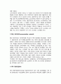 [전자무역과 EDI] EDI(Electronic Data Interchange 전자문서교환)의 개념과 구성요소, EDI의 활용상 문제점 및 기술적 동향 4페이지